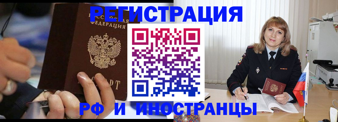 прописка ребенка в Угличе
