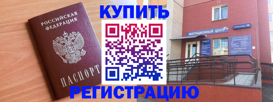 временная прописка в Угличе